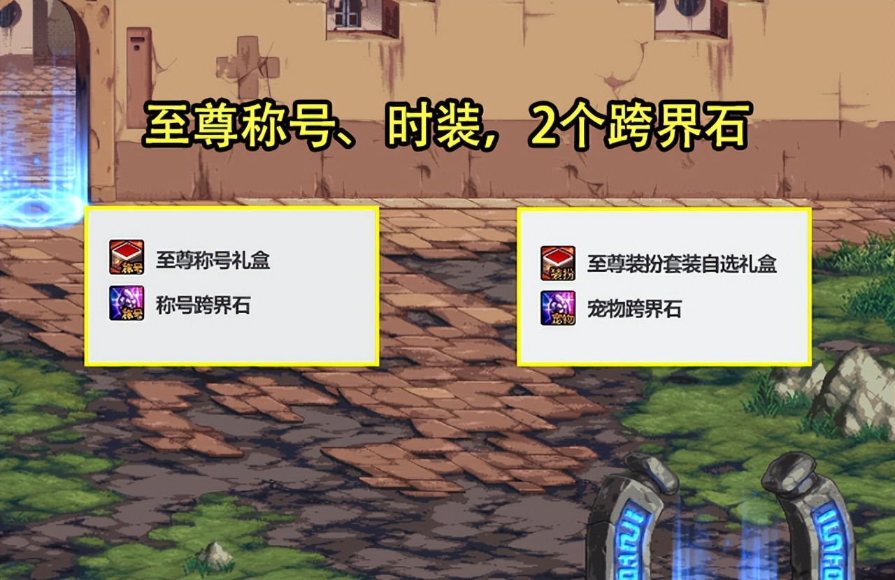 dnf新春礼包拉满十套,dnf新春送多少红12