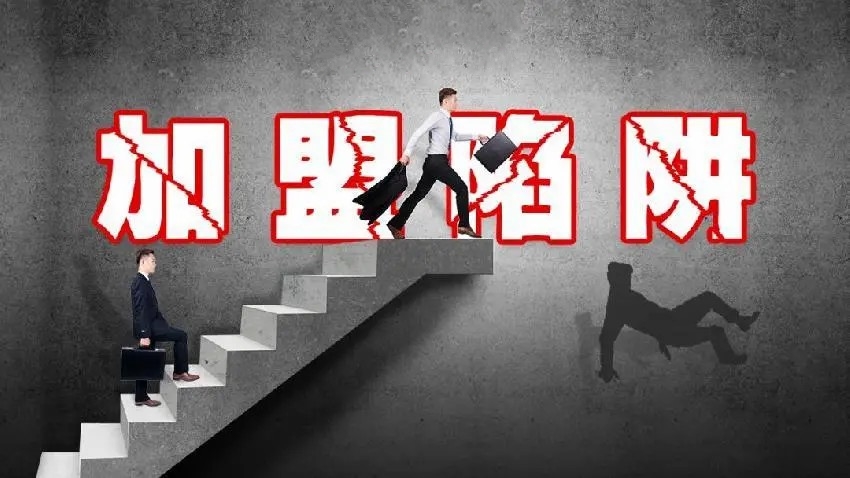 餐饮加盟被坑案例,餐饮连锁加盟的十大陷阱