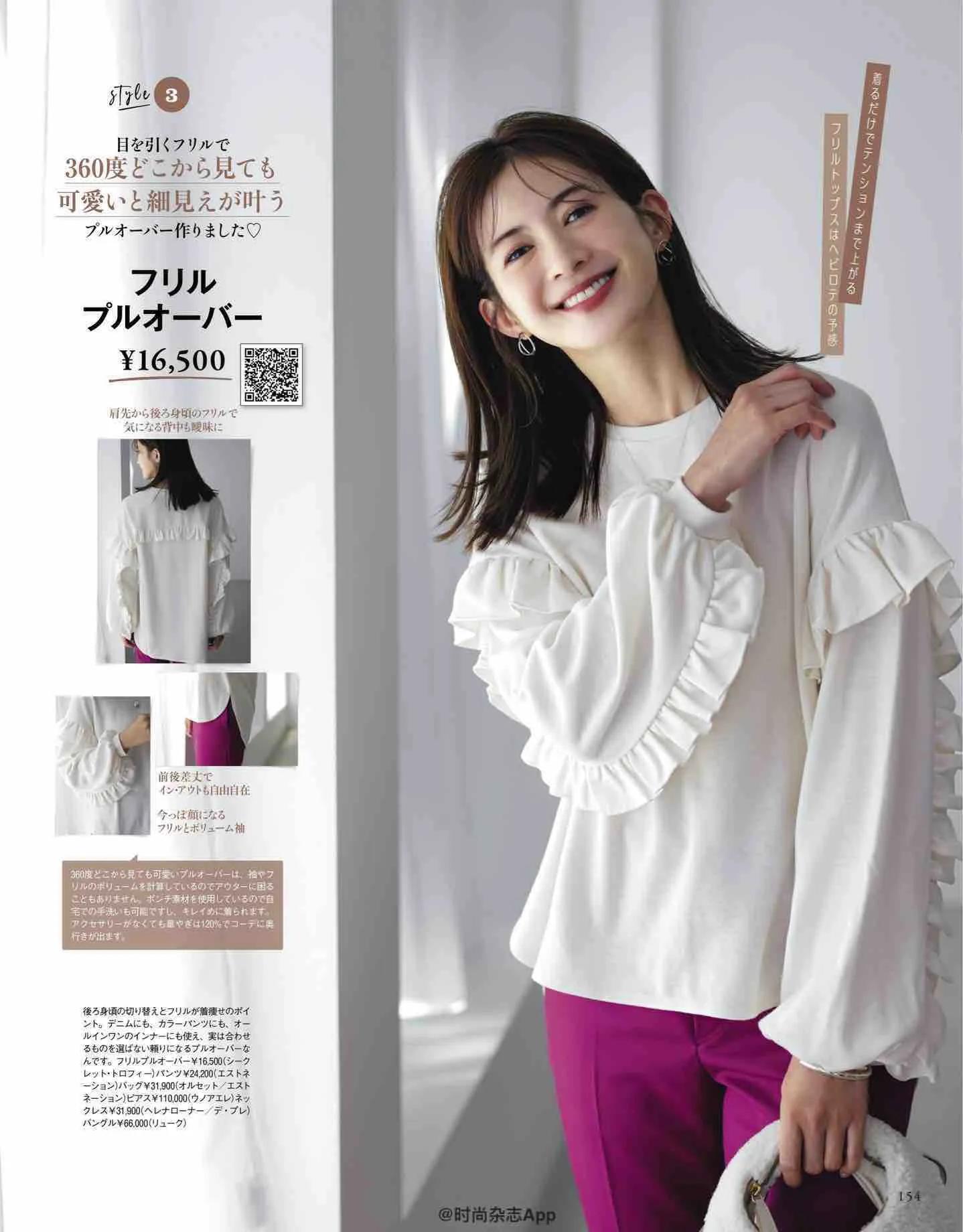 2022年日本时尚杂志,日本时尚杂志2023封面