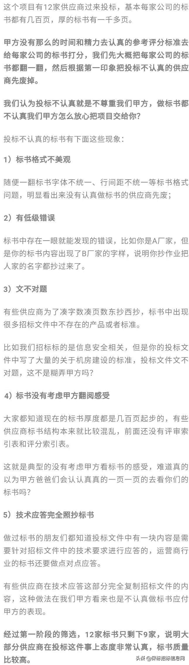 招标方评标过程不规范可以废标吗,评标专家废标错误怎么处理