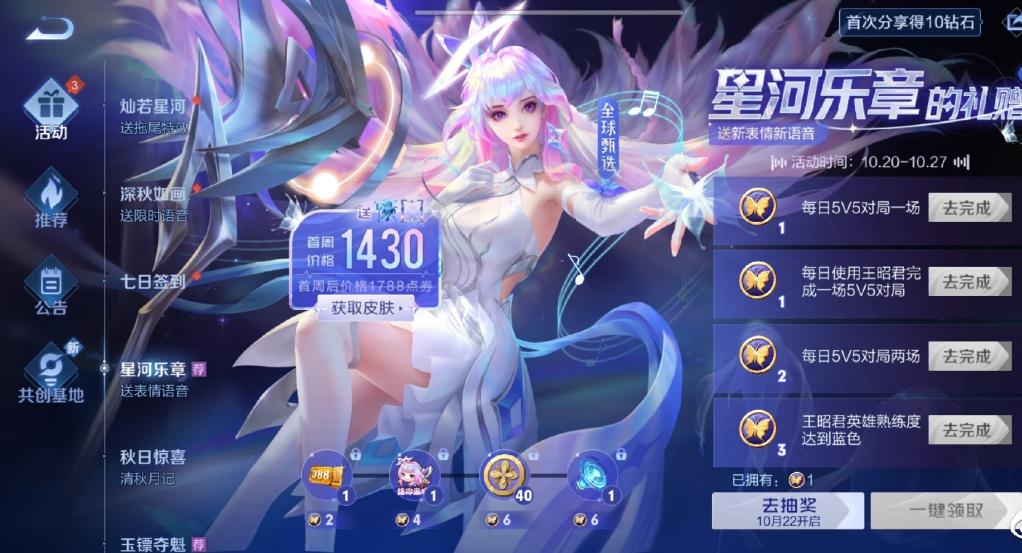 王昭君限定史诗保底,新赛季王昭君最强装备