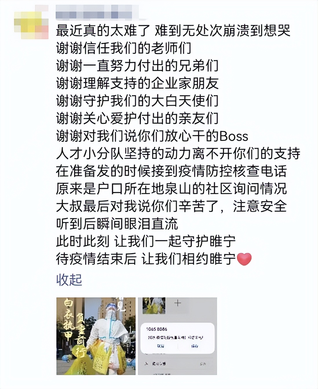 疫情下的暖心的邻居,疫情下的邻居怎么样