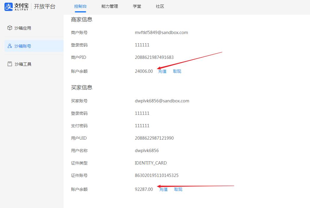 支付宝沙箱只是测试么,支付宝小程序沙箱