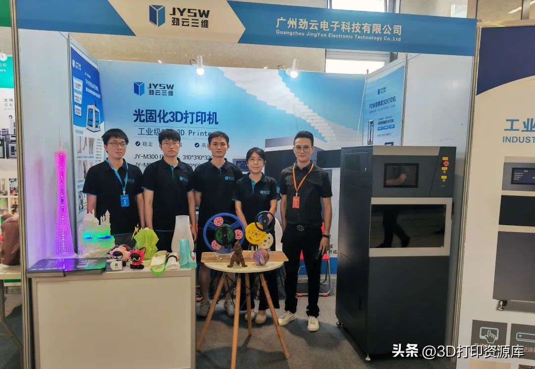 劲云三维携SLA光固化3D打印机亮相增材制造产业发展（广州）论坛