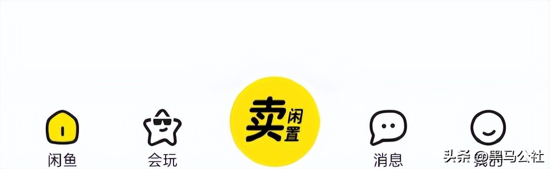 禁止白嫖！闲鱼突然宣布收费！