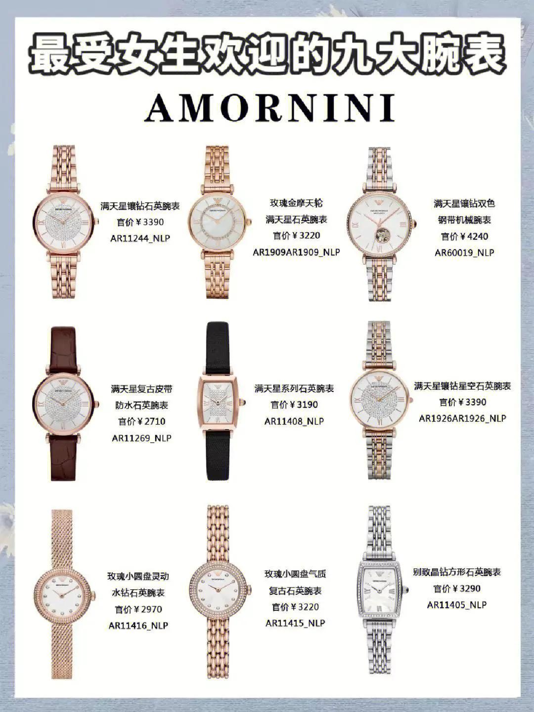 适合30岁以上的女表,女生必有的三大腕表