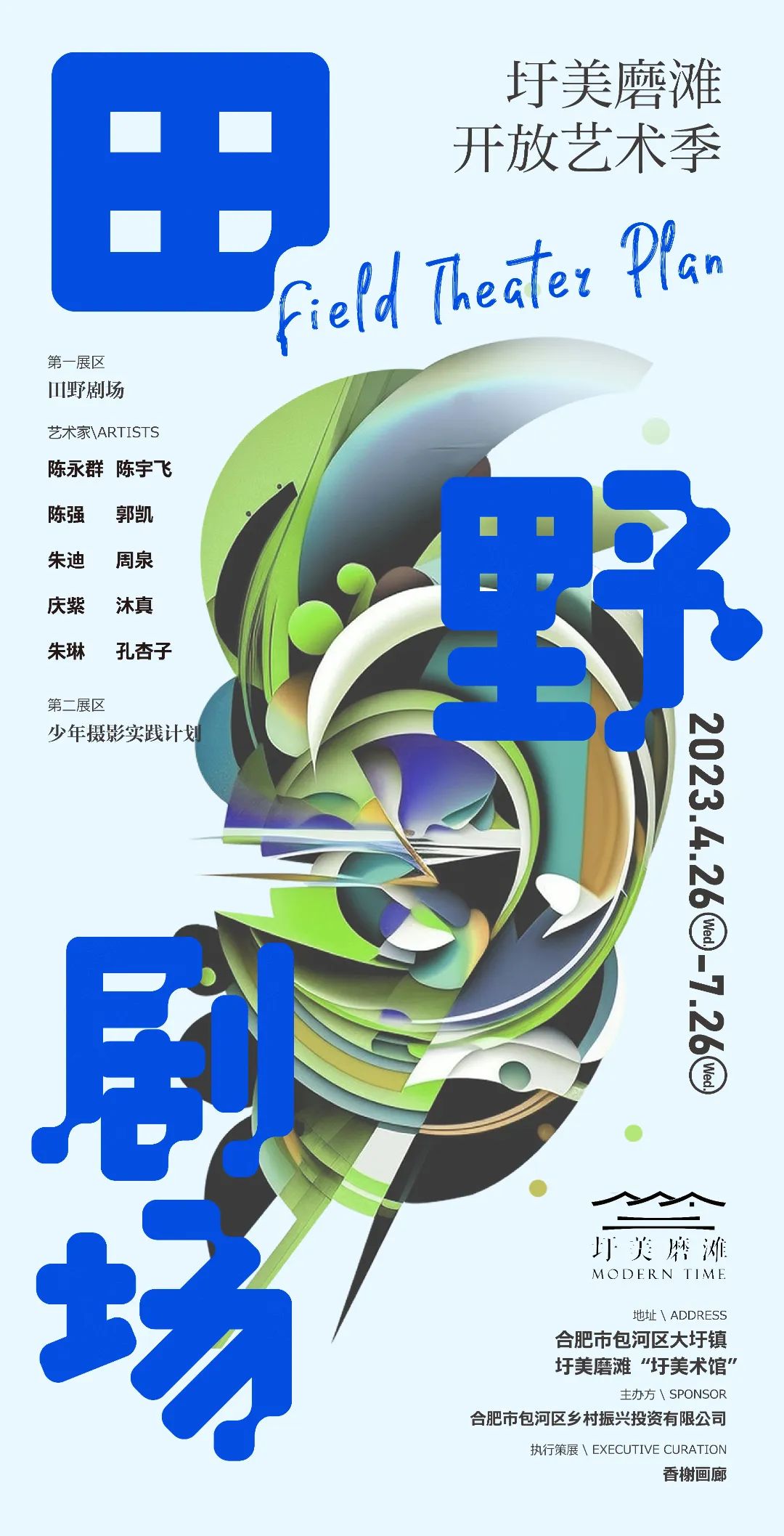 五一合肥游最佳去处,合肥五一外出五日旅游攻略