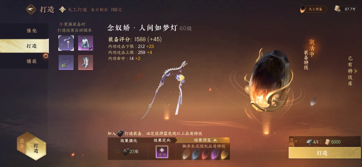 逆水寒手游开放测试,逆水寒手游新绝技内测