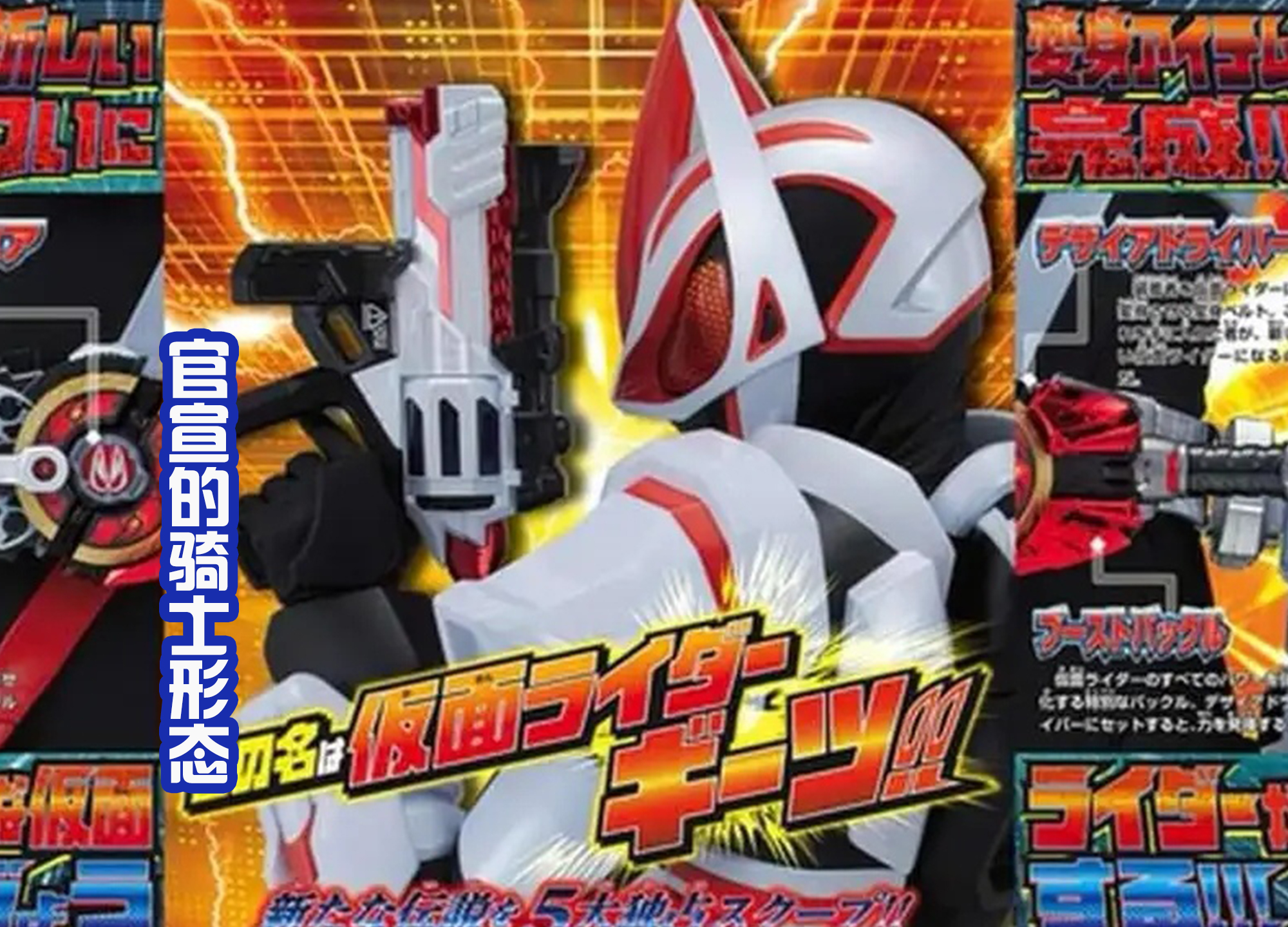 geats形态曝光,geats帅图