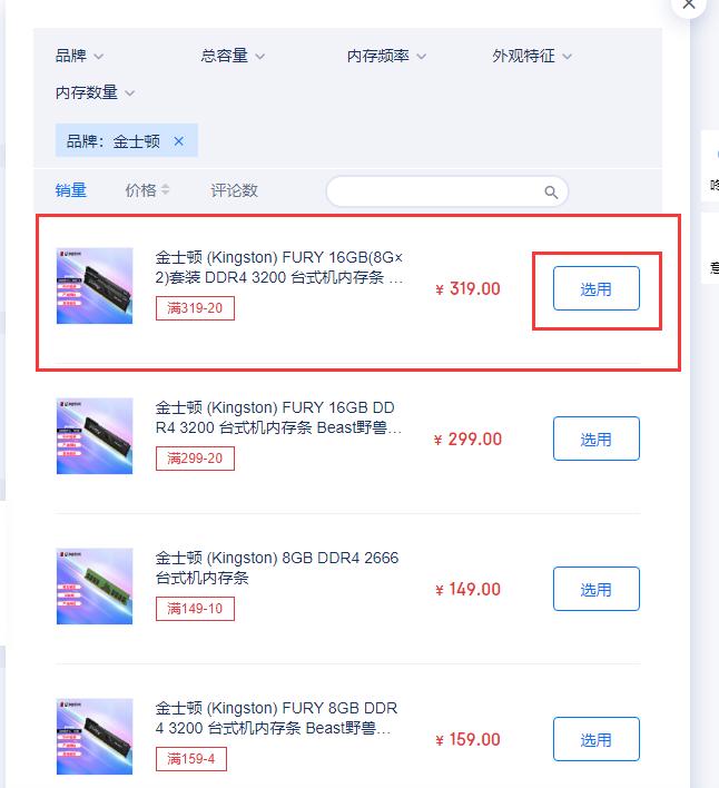 京东装机大师自助装机,京东装机大师系统怎么装