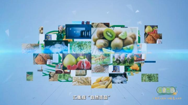 中国百强农产品四川,四川省农业品牌目录