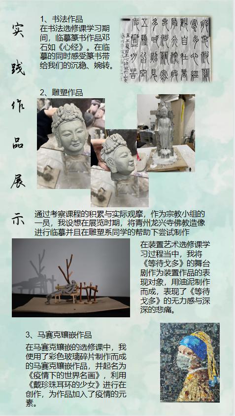 中国美术学院毕业作品展,山东艺术学院油画毕业展