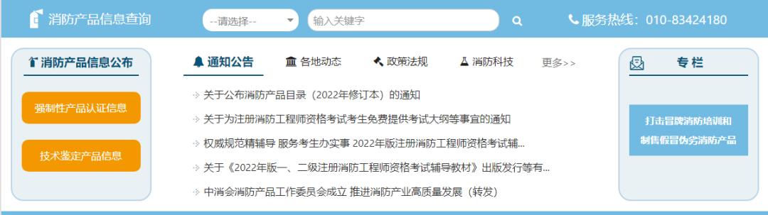 消防知识知多少手抄报,消防知识知多少小报模板