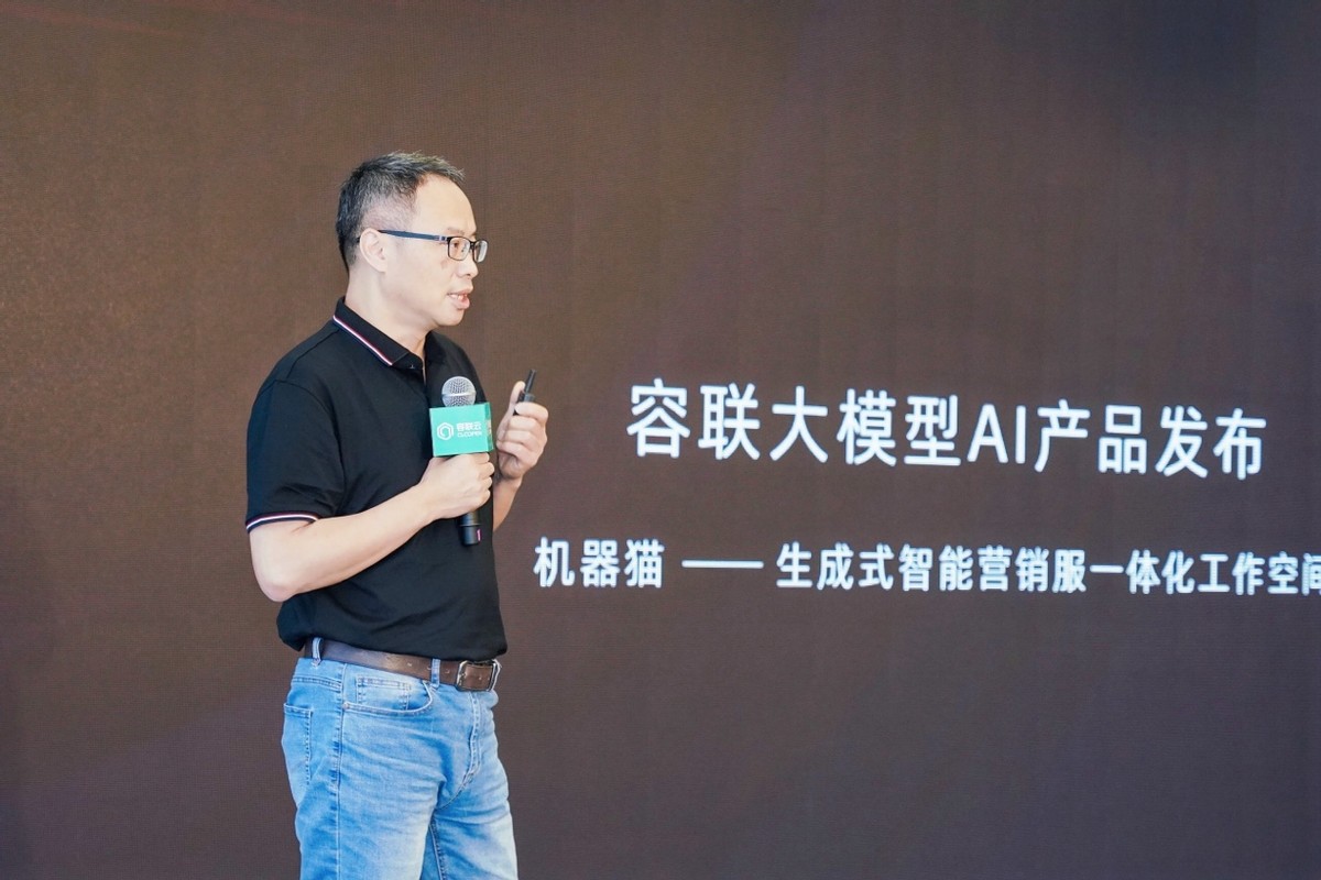 容联云发布赤兔大模型，两大生成式智能平台加码企业营销与服务