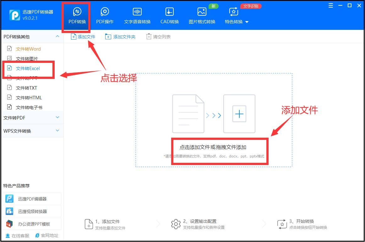 ppt怎么转换成excel表格,如何在ppt上通过excel表格做图表