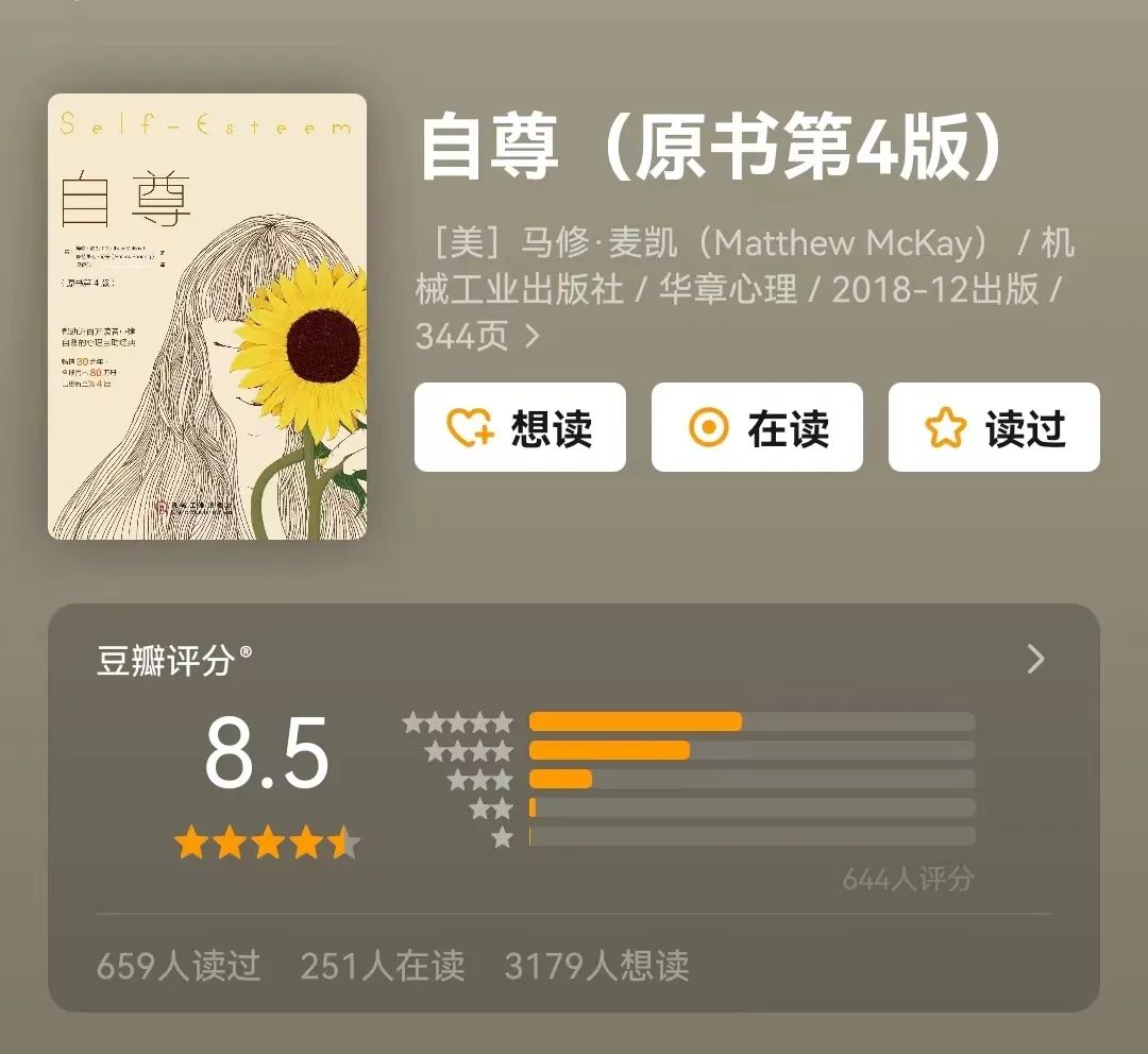 书单推荐心灵读物,10本最值得看的心理书籍