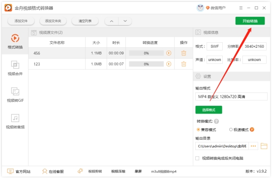 swf转换mp4最简单方法,swf转换mp4的实用工具分享