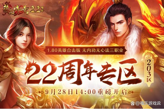 热血传奇高级战法攻略视频,热血传奇战术