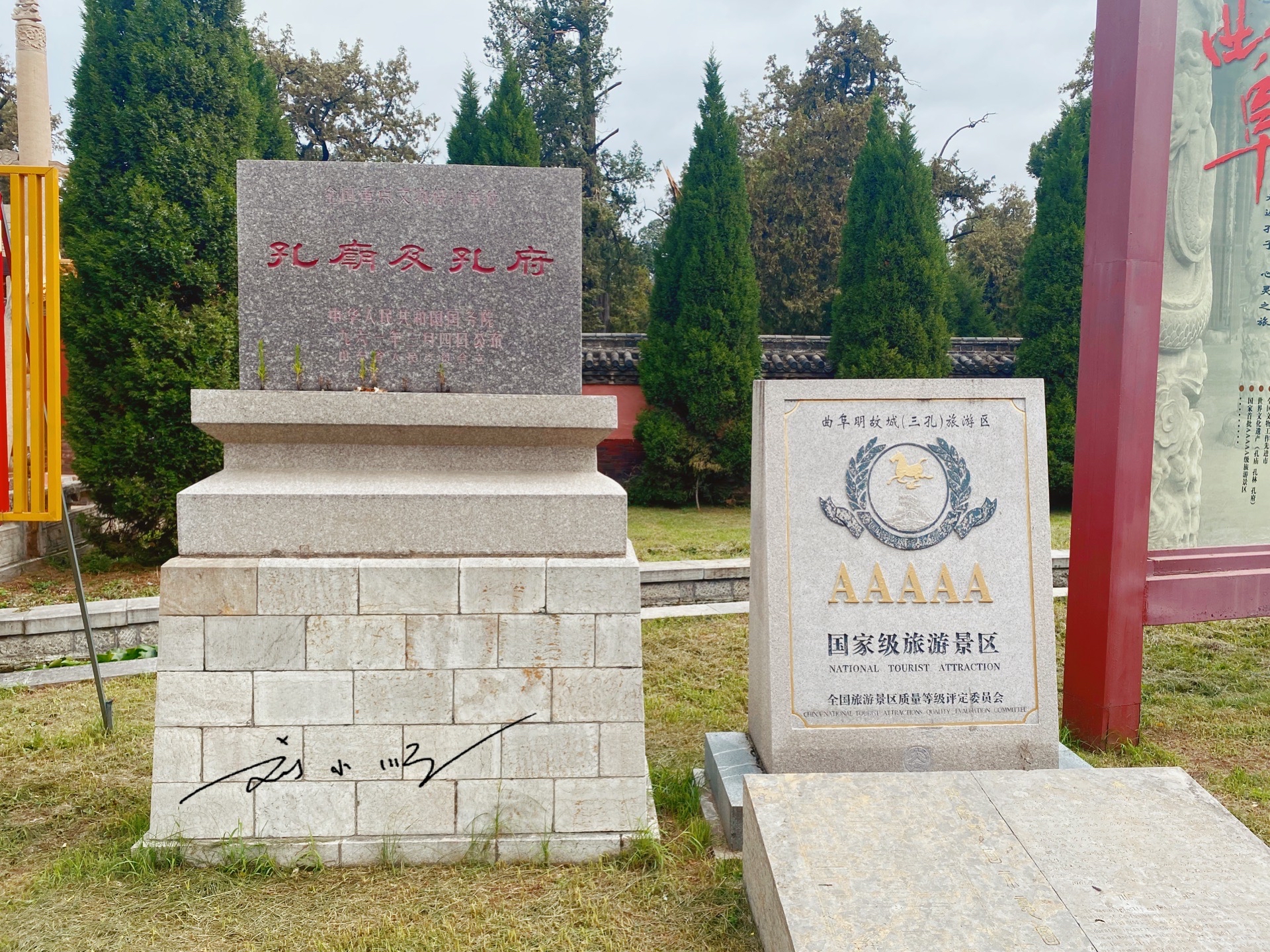 山东曲阜孔庙简介,曲阜孔庙历史背景和现状