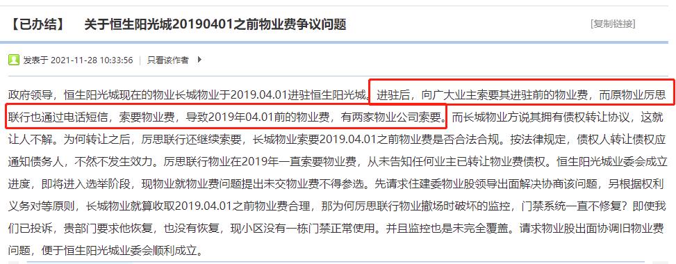 新物业进场公告,新物业公司进场