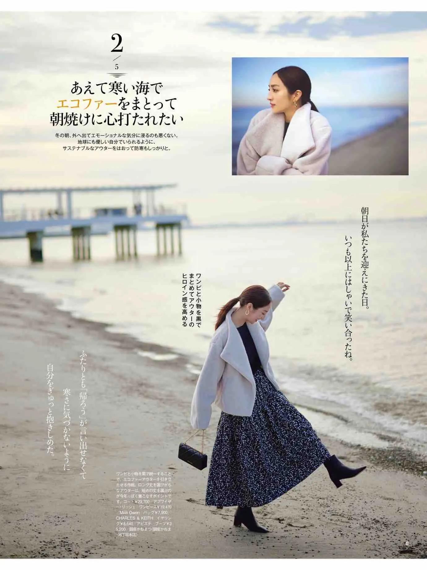 日本时尚杂志《美人百花》2023/1