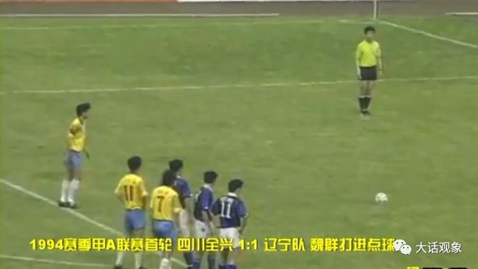 中国足球职业联赛元年,中国足球职业联赛完整版