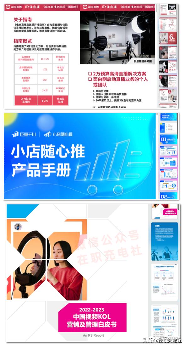 2023年企业网络营销策划书,2022年网络营销方案技巧分享