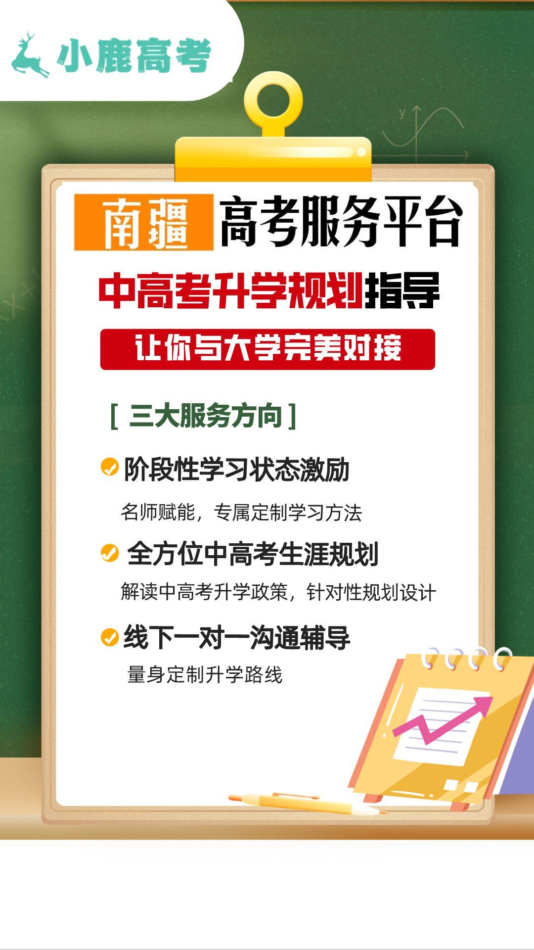 北京“最牛”的二本大学，隶属*共中**中央办公厅，毕业就是铁饭碗