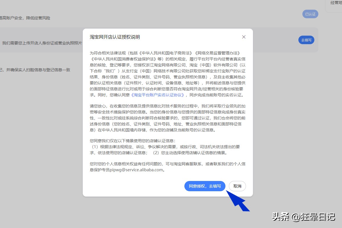 淘宝开店操作,淘宝开店流程步骤详解图