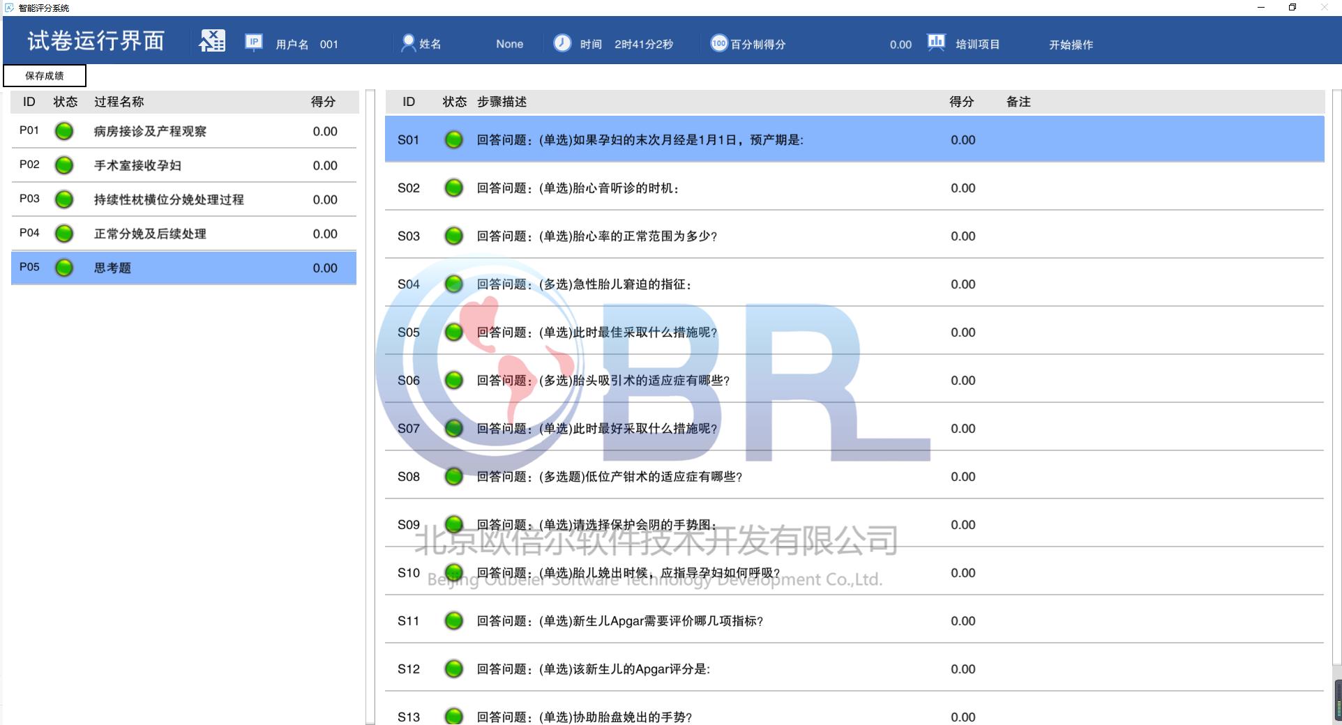 妇产科护理虚拟仿真实验教学,妇产科虚拟仿真实验中心介绍