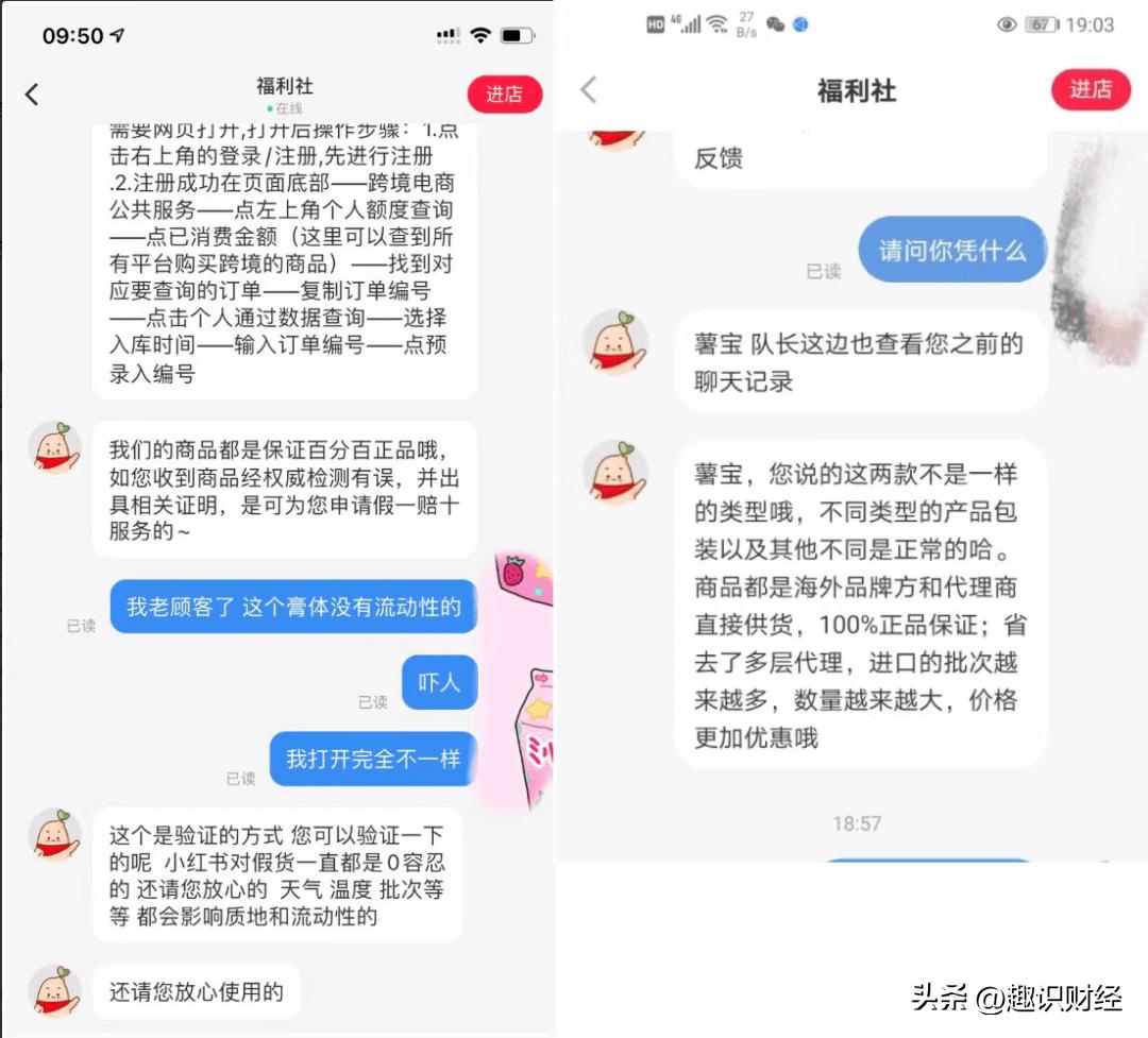 小红书里的年轻人，不想再被骗了
