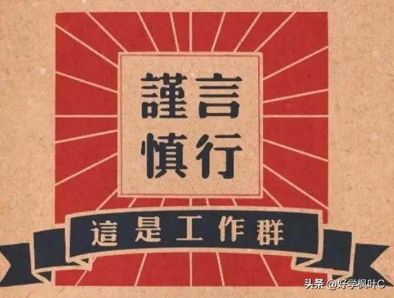 农村村民微信群文明公约,村民委员微信群管理制度公告