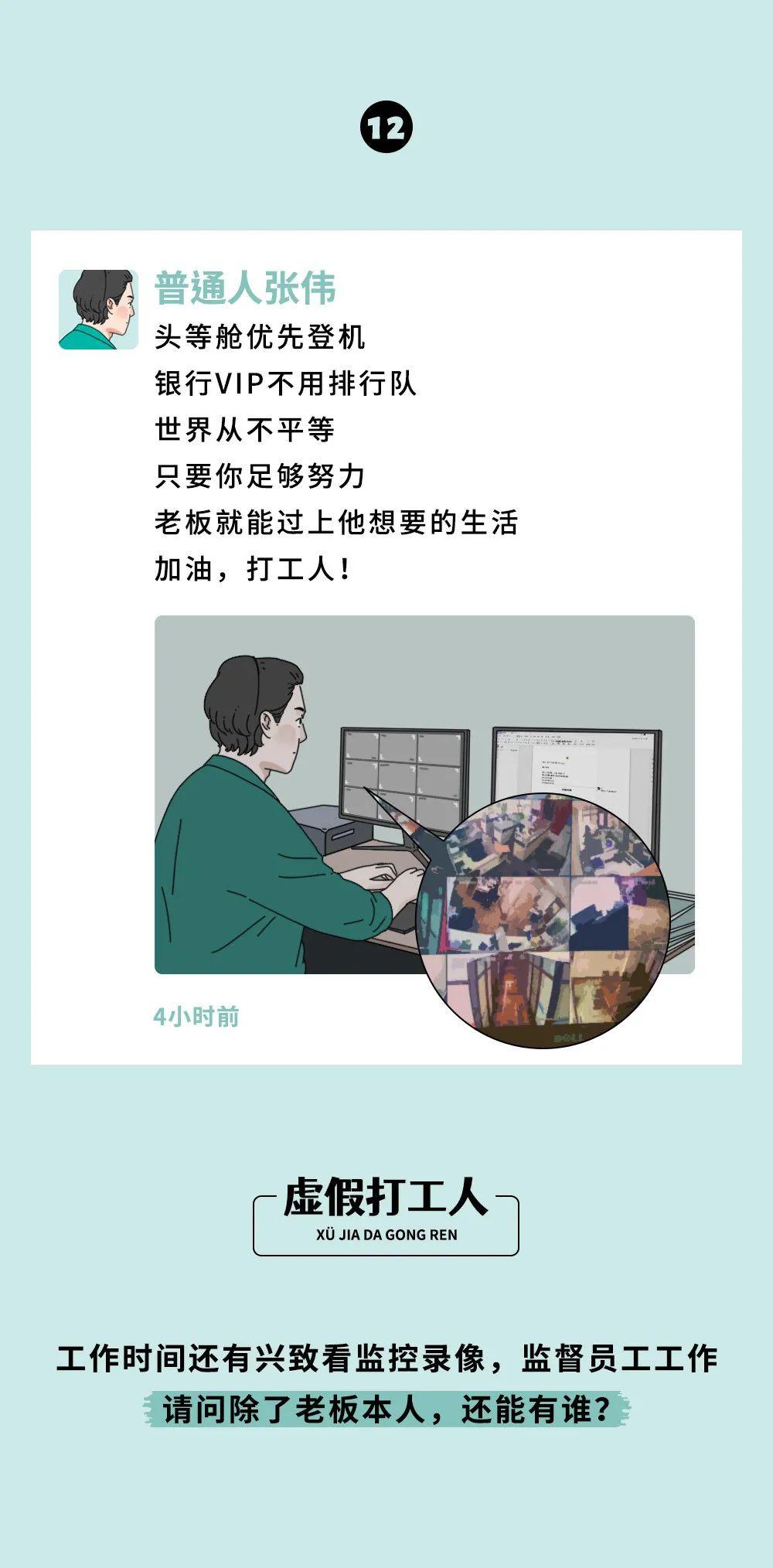 我偷偷潜入了打工群，才发现里面的人都是隐形富豪富婆！太羡慕了