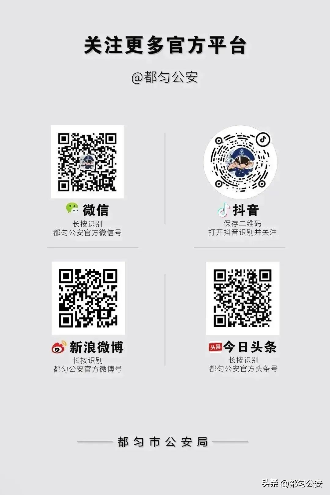 有一种力量来自警嫂的告白,警嫂致敬了不起的她