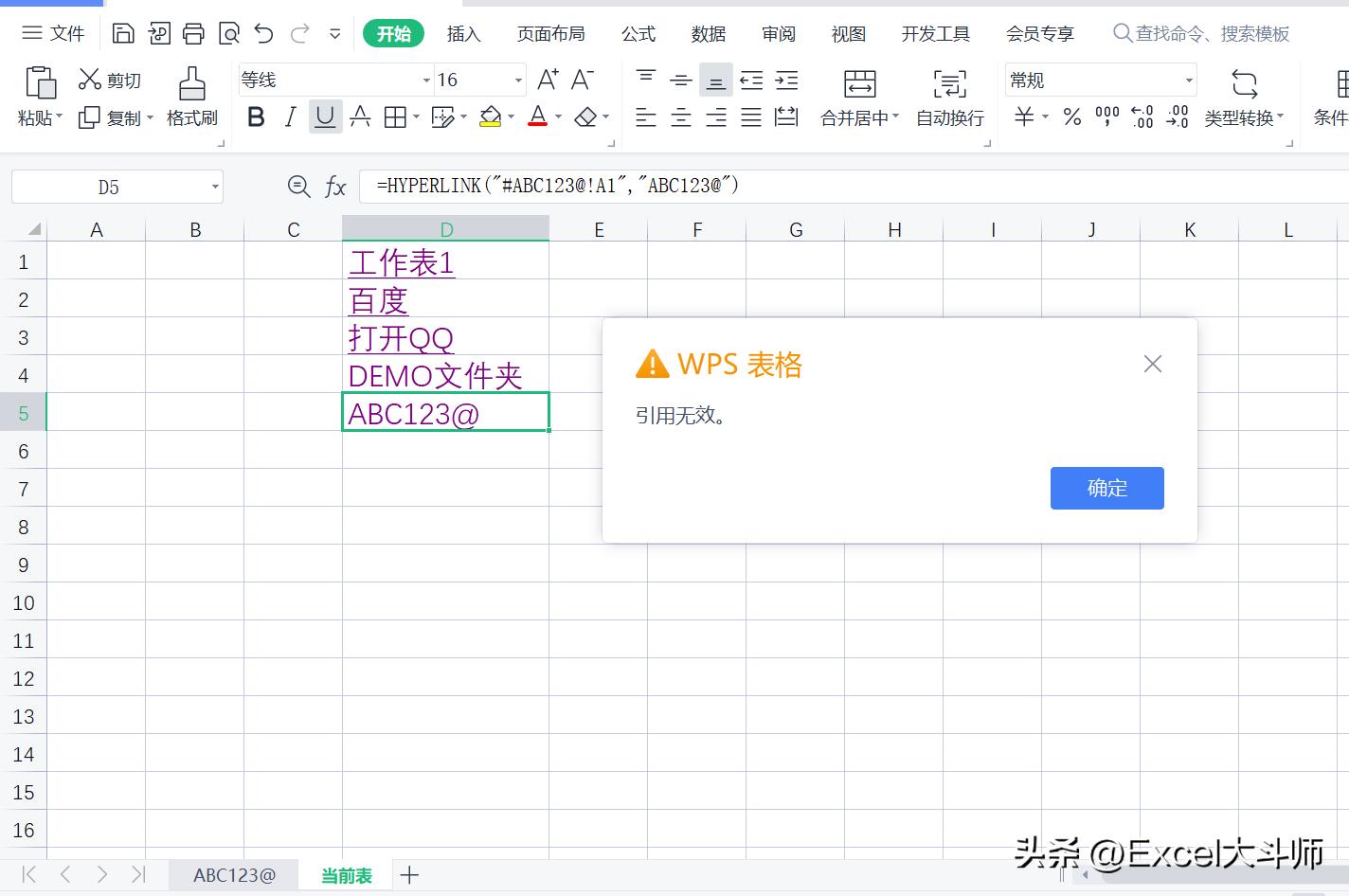 hyperlink函数全解,hyperlink函数获取超链接地址
