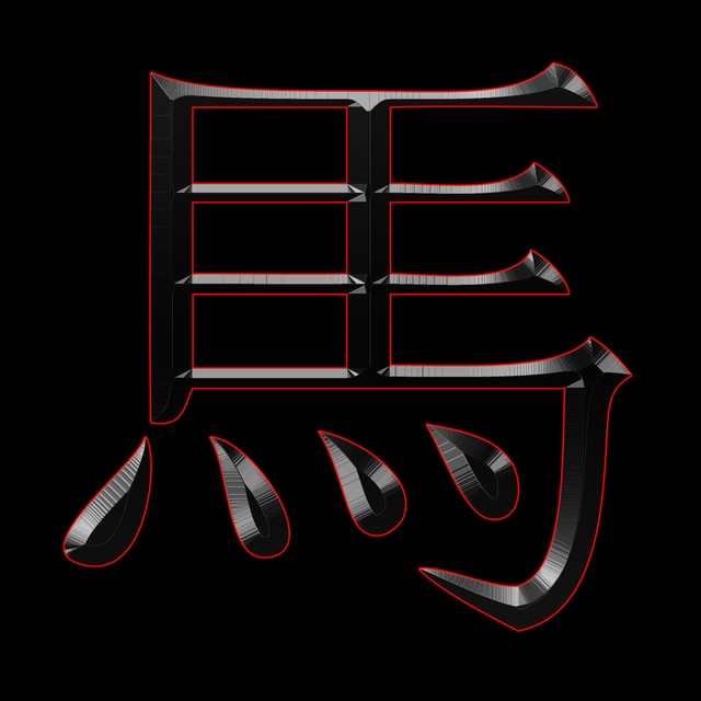 紫气东来瑞气盈门,瑞气盈门和紫气东来哪个好