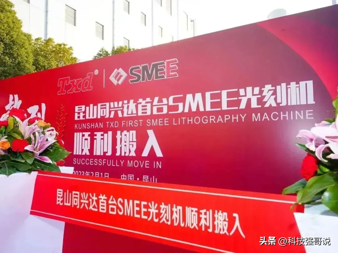 上海微光刻机最新消息 (上海微电子duv光刻机最新进展)