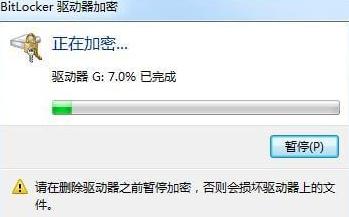 给u盘加密管用不,给u盘加密忘记密码
