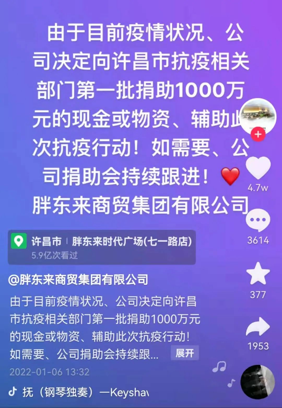 胖东来的年销总额,胖东来从哪里起家的