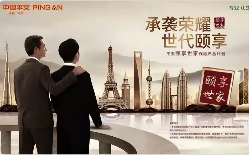 颐享世家缺点,平安公司的颐享世家值得买吗