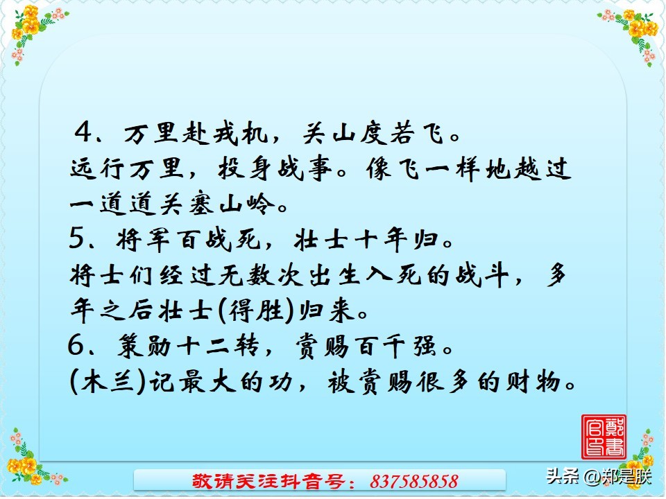 中考语文必考古诗文言文默写,《孙权劝学》中考试题