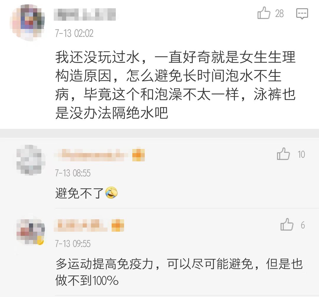 女孩在水上乐园玩会感染妇科病吗,去水上乐园玩哪几个部位容易感染