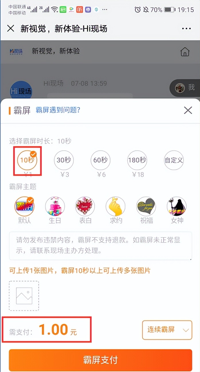 酒吧霸屏游戏怎么不收钱,酒吧大屏幕玩的游戏怎么弄