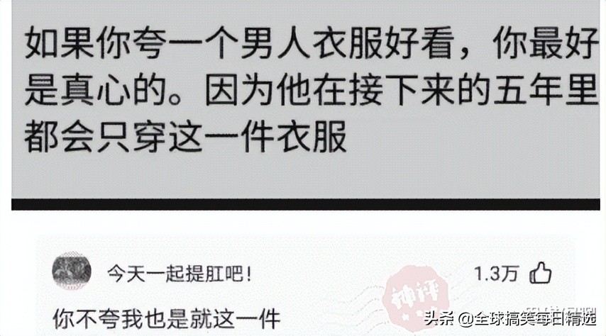 神回复长相比较凶的人,神回复面相