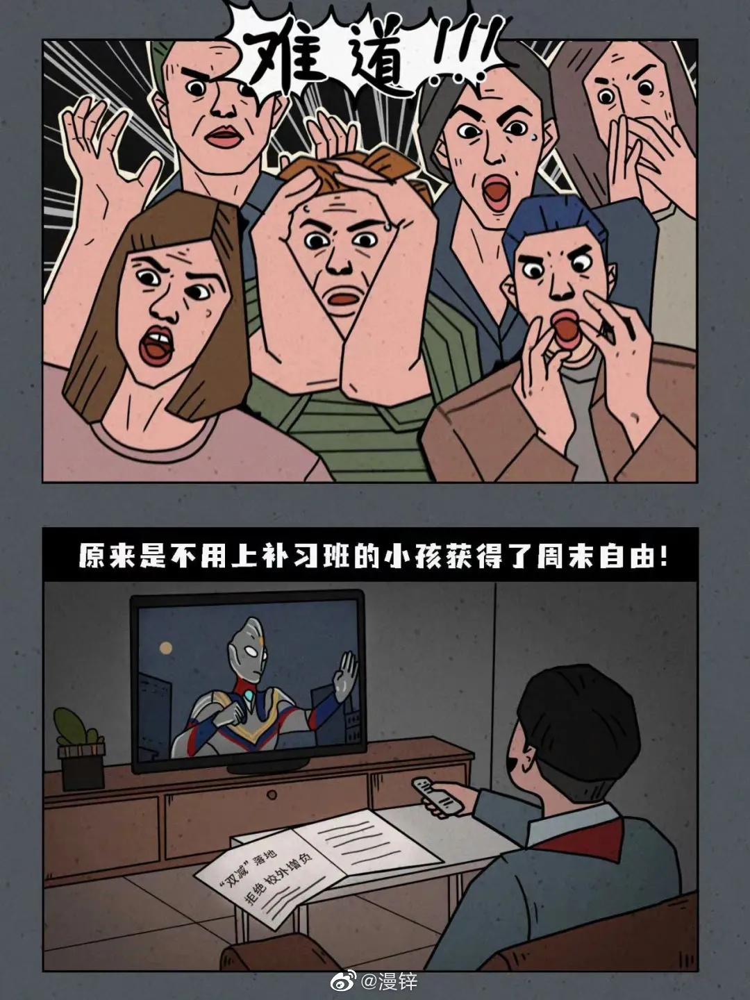 为什么看完漫画后感觉心情怪怪的,漫画那些细思极恐的画面