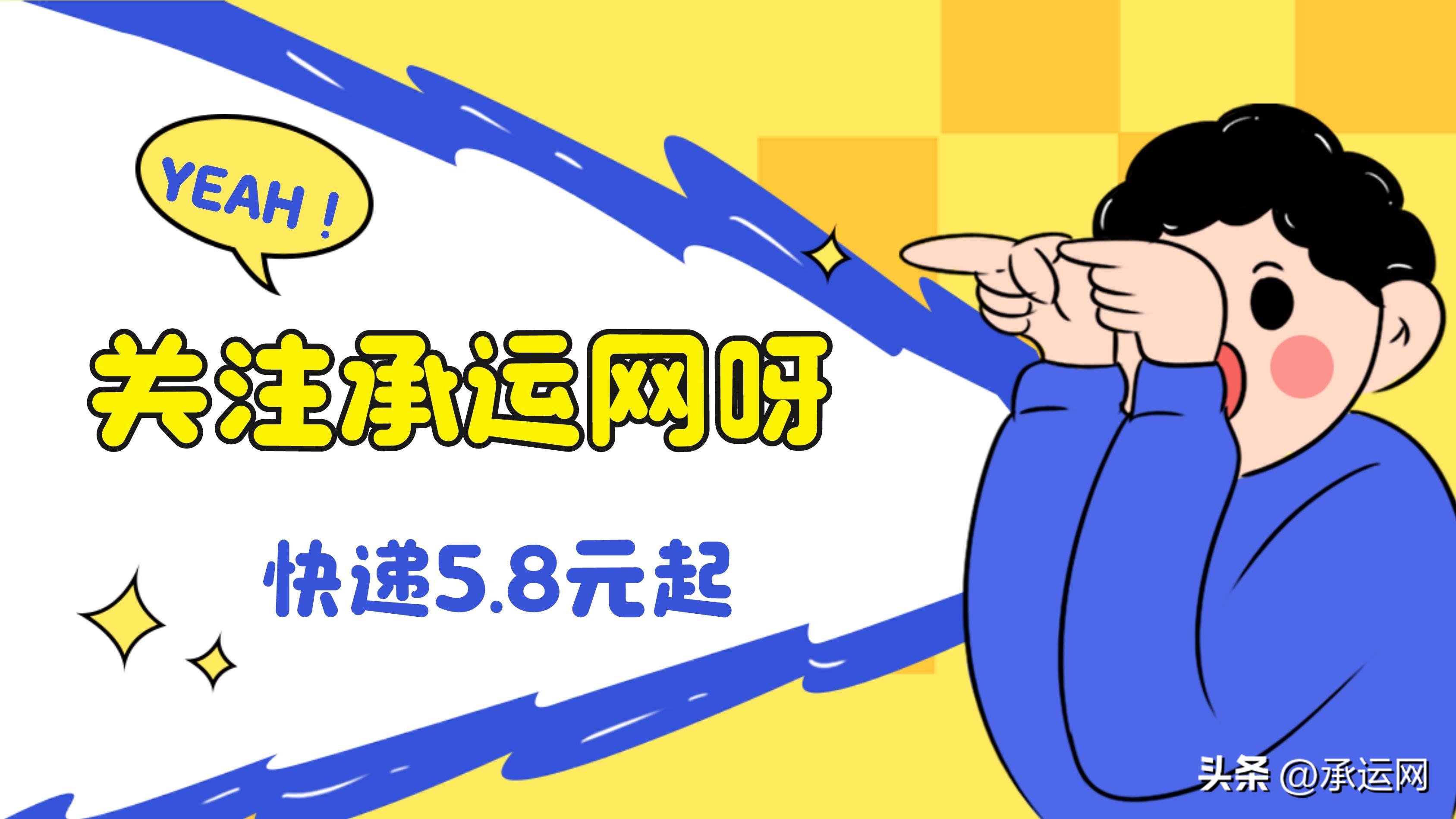 快递全国2.5元包邮昆明韵达,韵达快递和京东快递折扣