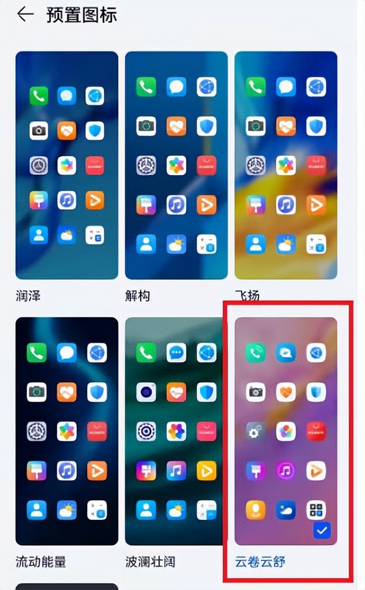 苹果怎么把微信图标改成别的图标,红米手机如何设置微信更换图标