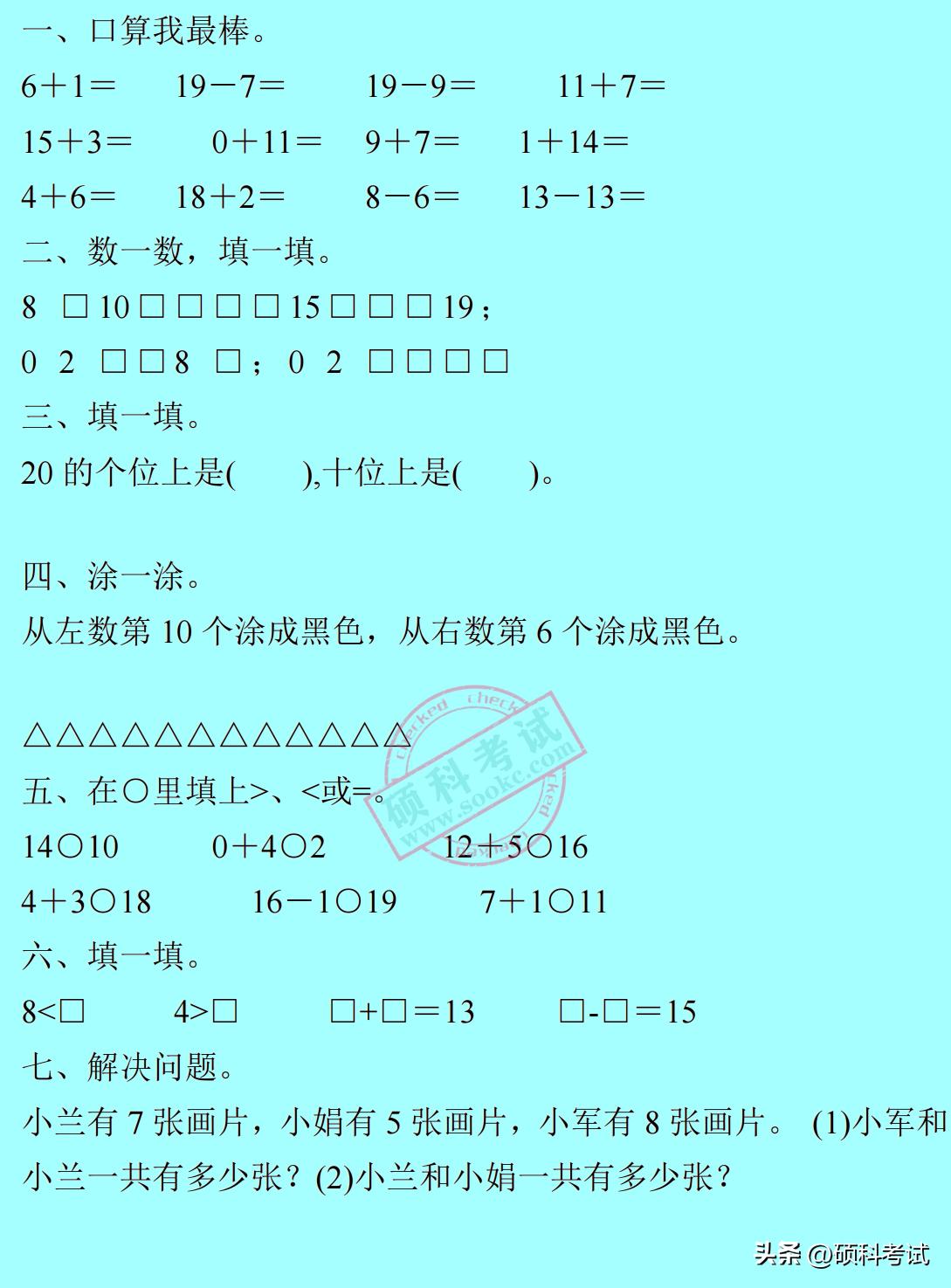 二年级数学寒假作业每日一做,一年级人教版数学暑假作业可打印