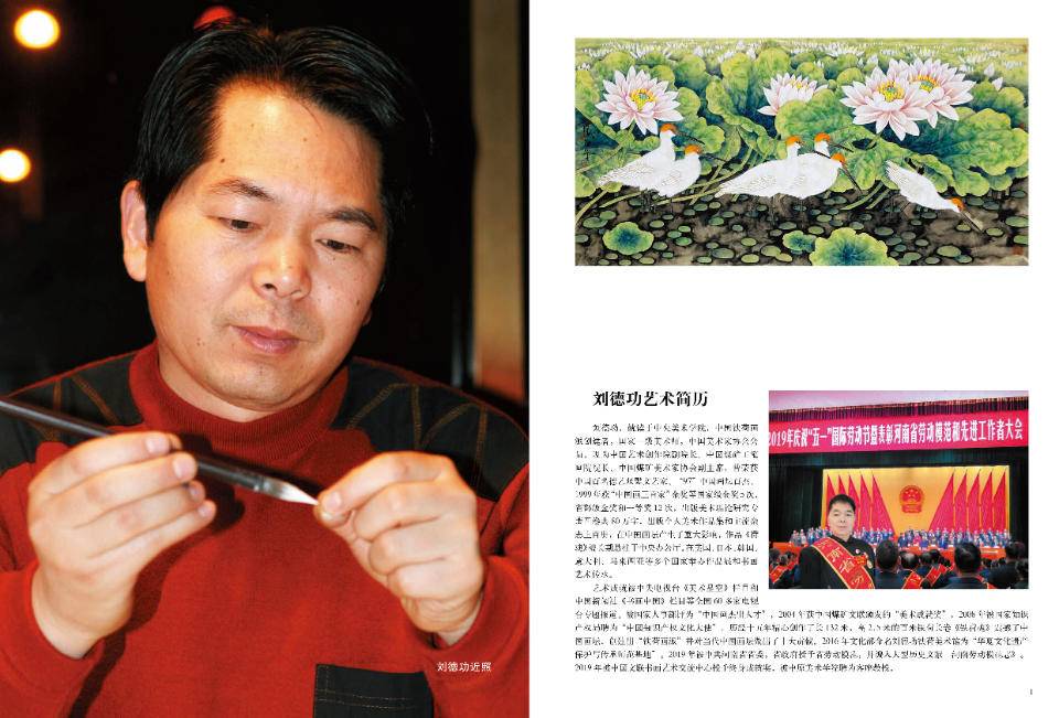 铁荷画派,铁荷画派理论卷