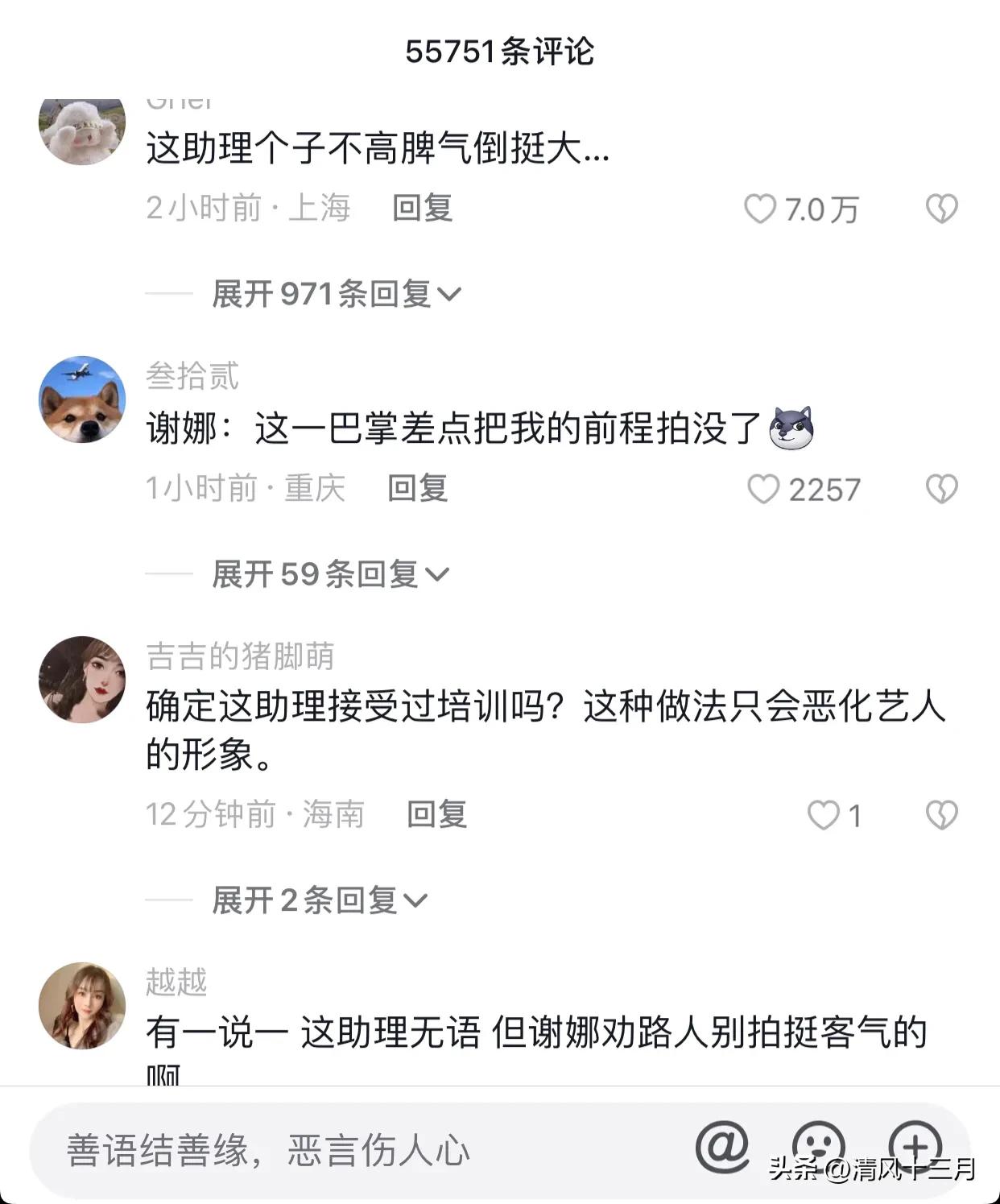 张杰谢娜现身上海高铁完整视频,张杰谢娜助理